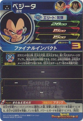 BM9-002 孫悟飯：少年期 SR | ドラゴンボールヒーローズ