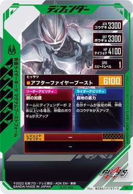 GL04-066 仮面ライダーギーツ マグナムブーストフォーム CP