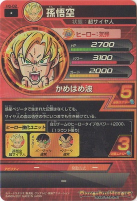 ドラゴンボールヒーローズ　h6-cp1.2 孫悟空　ベジータ　psa10 ドラゴンボールヒーローズ h6-cp1.2 孫悟空 ベジータ psa10 2025