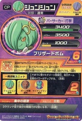 ドラゴンボール - ジュン GsbQo_Ob0AA5Vk9.jpg