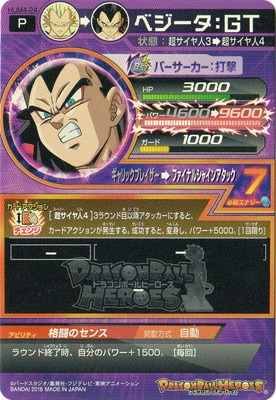 ドラゴンボール データカードダス ベジータ24枚セット 集英社 - データカードダス ドラゴンボールZ 2 ベジータの通販