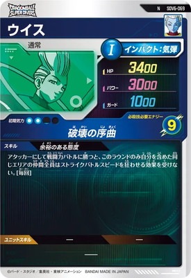 ドラゴンボールカード 楽天市場】スーパードラゴンボールヒーローズ UGM6-065 四星龍