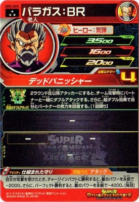 �ڥ����ʰ¡�UM7-069 �ѥ饬�����£� SR