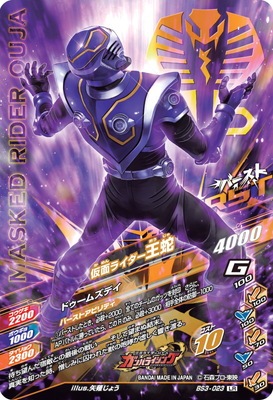 BS3-023 ���̥饤�������� LR