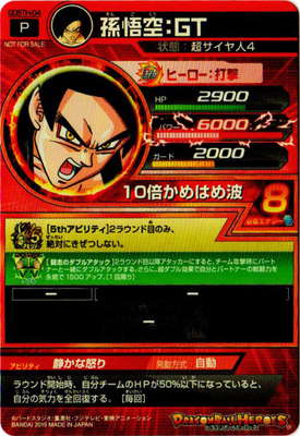GD5TH-04 孫悟空：GT | ドラゴンボールヒーローズ,ドラゴンボール