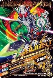 D4-028 仮面ライダーW サイクロンジョーカーエクストリーム LR