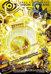 K1-056 仮面ライダーゴースト エジソン魂 CP | ガンバライジング,通常