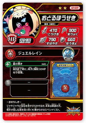 02-029 ���ɤ�ۤ����� R