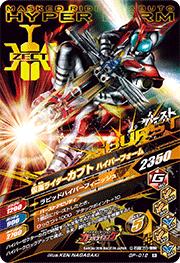 GP-012 ���̥饤�������֥� �饤�����ե����� R