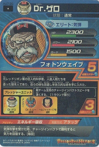 Hj7 30dr ゲロ C ドラゴンボールヒーローズ Jm7弾 キッズカード買取 通販専門店 フルアヘッド