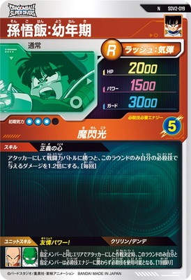 SDV2-019 ¹���ӡ���ǯ�� N