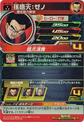 ドラゴンボール カード ドラゴンボールスーパーカードゲーム フュージョンワールド