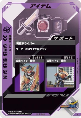 �ڥ����ʰ¡�GL01-045 ��˥ɥ饤�С� R