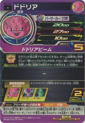 BM9-038 �ɥɥꥢ C
