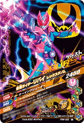 PRM-002 ���̥饤������Х� ��å������Υ�