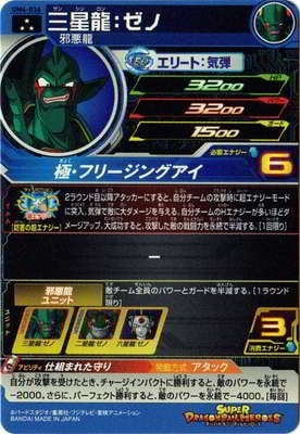 UM4-036 ����ζ������ SR