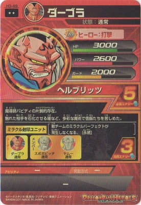 H3-49 �����֥� R