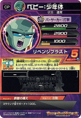 ドラゴンボールヒーローズ HG弾 CP コンプ｜Yahoo!フリマ（旧