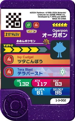 1-3-002 �������ݥ� [��5]