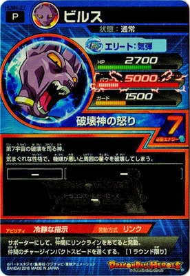 スーパードラゴンボール カード ビルス AP-014 ビルス SR | ドラゴンボールスーパーダイバーズ,その他