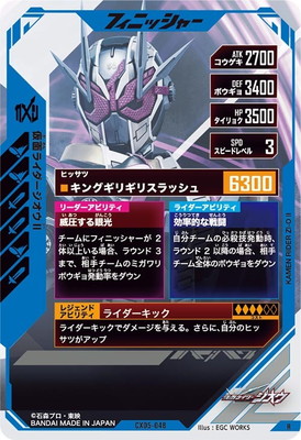 仮面ライダー　ジオウ　まとめ売り② 仮面ライダージオウ まとめ売り クリスマス - メルカリ