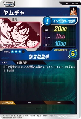 パラレル】APT-019 ヤムチャ N☆ | ドラゴンボールスーパーダイバーズ