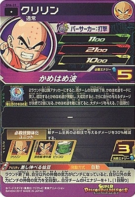SH6-31 クリリン C | ドラゴンボールヒーローズ,スーパー