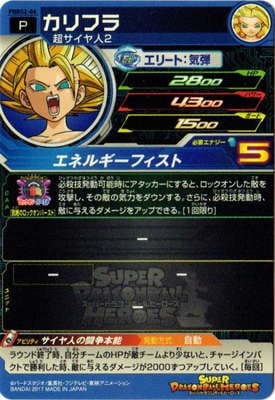 PSA10カリフラ - アルティメットバトル プロモーションカード … PSA10カリフラ - アルティメットバトル プロモーションカード
