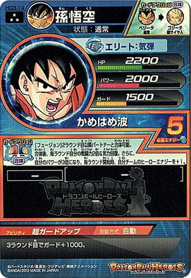 HG3-14 孫悟空 SR | ドラゴンボールヒーローズ,ドラゴンボール