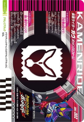 GBRC-002 仮面ライダーガヴ ポッピングミフォーム | ガンバ