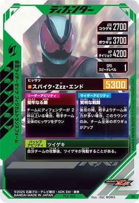 PCX-033 仮面ライダーゼッツ フィジカムトランスフォーム PR | ガンバ