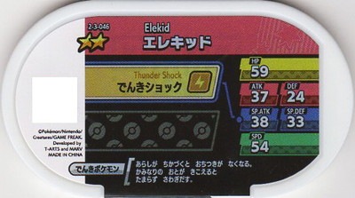 2 3 046 エレキッド 2 ポケモンメザスタ 通常弾 スーパータッグ弾 スーパータッグ 3弾 キッズカード買取 通販専門店 フルアヘッド