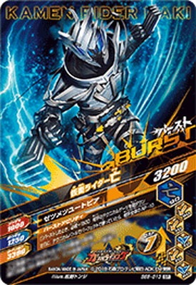 カード 仮面ライダー スペクター バトル ガンバライジング バースト