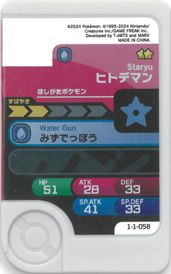 1-1-058 �ҥȥǥޥ� [��2]