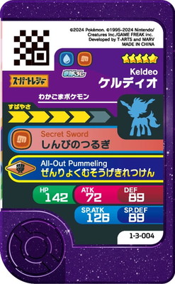 1-3-004 ����ǥ��� [��5]