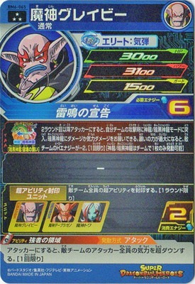 �ڥ����ʰ¡�BM6-065 ������쥤�ӡ� SR