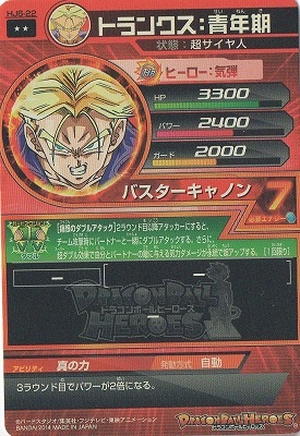 HJ6-22 �ȥ�󥯥�����ǯ�� R