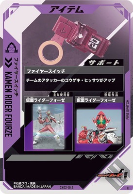 CX02-045 �ե����䡼�����å� R