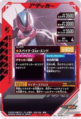 PCX-034 仮面ライダーゼッツ フィジカムトランスフォーム PR | ガンバ