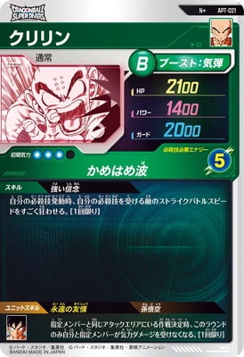 パラレル】APT-021 クリリン N☆ | ドラゴンボールスーパーダイバーズ