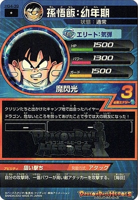 【希少】ドラゴンボール ビジュアルアドベンチャースペシャル 39 怒るか孫悟飯 ドラゴンボール カードダス ビジュアル アドベンチャー