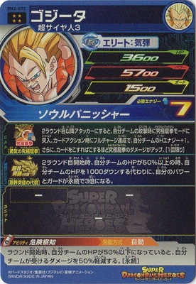 �ڥ����ʰ¡�BM2-075 �������� UR