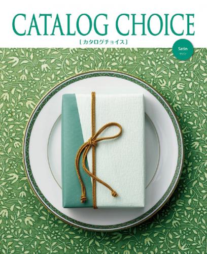 CATALOG CHOICE　サテン