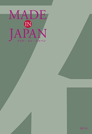 Made In Japan　MJ14コース