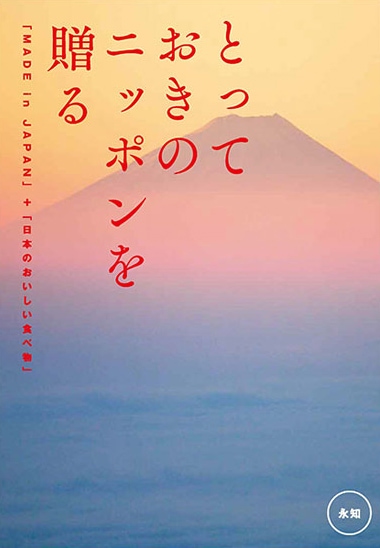 �ȤäƤ����Υ˥åݥ��£�롡���Ρʤ�������