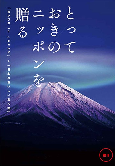 �ȤäƤ����Υ˥åݥ��£�롡�����ʤߤ�ӡ�