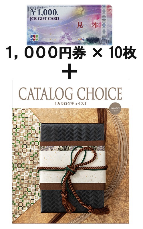 JCB���եȥ�����10��� CATALOG CHOICE �������󥸡�