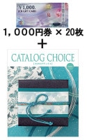 JCBեȥ20 CATALOG CHOICE ֥