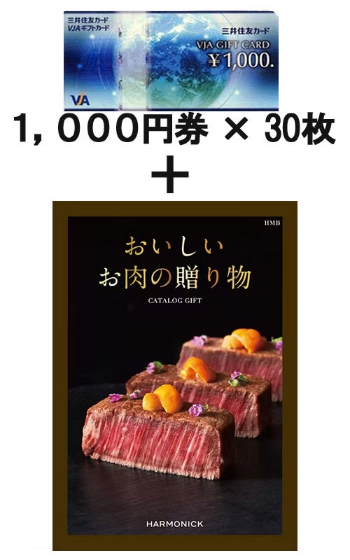 VJAギフトカード20枚＆ 初代田蔵 味わいギフトセット | 香典返しにお