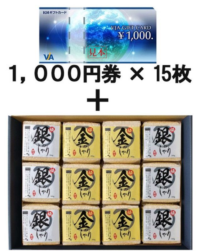 VJA���եȥ�����15��� ������¢���ˤߥ��եȥ��å�